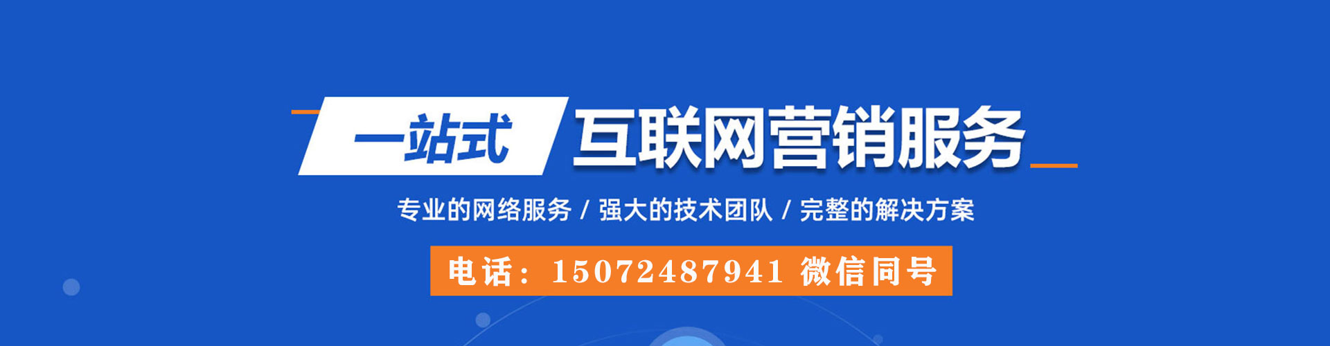 商洛百度推广运营